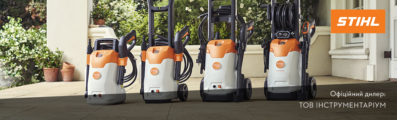 Мінімийки STIHL